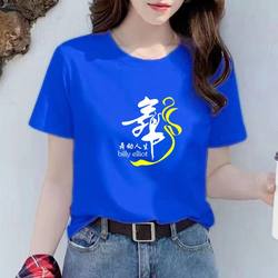 National Trend Pure Cotton Short-Sleeved T-Shirt, Unisex, Loose Fit, Large Size Top, Square Dance Class Uniform, Event Performance Clothing