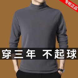 Half Turtleneck Base Layer Shirt for Men, Double-Sided German Velvet, Mid-Neck Inner Layer, Autumn and Winter Long-Sleeve T-Shirt for Men
