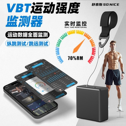 Vbt Training Equipment Speed and Strength Training Tester Linear Sensor Fitness Exercise Intensity Monitor