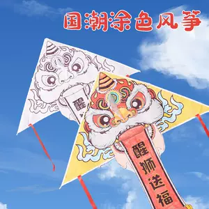 风筝海洋风筝- Top 100件风筝海洋风筝- 2024年3月更新- Taobao