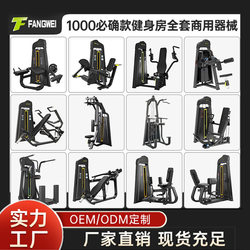 Fitness Equipment: Chest Press Butterfly Machine, Chest Clamp Machine, High and Low Pull Back Machine, Commercial Professional Strength Training Equipment for Gym
