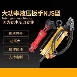 Njs Series High-Power Electric Hydraulic Wrench High-Power Hydraulic Torque Wrench 13814451299