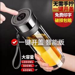 The Water Cup Is Unbreakable, Made of Tempered Glass, New Model with One-Touch Lid Opening, Double-Layered, Anti-Scalding, Large Capacity, Household Use, Press to Open Quickly
