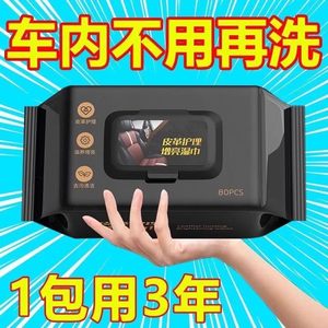 Car interior cleaning wet towel car for coating leather care seats specially powerful car wet wet towel paper artifact