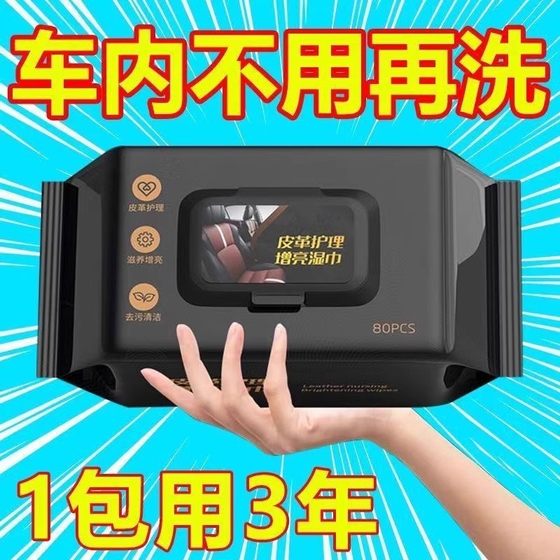 Car interior cleaning wet towel car for coating leather care seats specially powerful car wet wet towel paper artifact