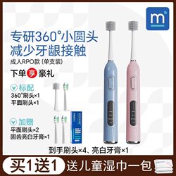 meomill 360-degree adult electric toothbrush home couple men and women official rechargeable waterproof smart