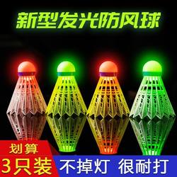 Luminous Badminton Balls, Windproof, Glow-In-The-Dark Plastic Balls with Lights, Durable for Night Use, Fluorescent Glowing Balls for Night Play