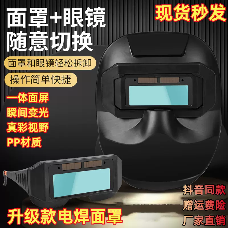 Mặt nạ hàn tự động đổi màu cho thợ hàn, hàn gắn đầu, hàn hồ quang argon, mặt nạ bảo hộ da bò, full face, nhẹ