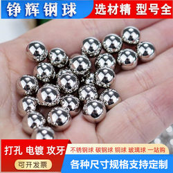 Zhenghui Sells Mixing Balls, Fitness Balls, Stainless Steel 0.5Mm-60Mm Solid Balls, 36 Steel Balls