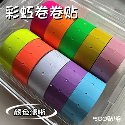 Xiaohongshu's Same Rainbow Fluorescent Color Key Mark Index Sticker Supermarket Price Tag Machine Label Paper Price Tag Sticker