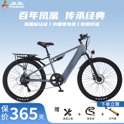 Phoenix L1 |   Lithium Battery Electric-Assisted Bicycle, Lightweight Commuting, New National Standard Lithium Battery Bike, Men's and Women's Electric Bicycle