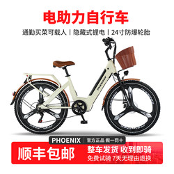Phoenix D1 |   Lithium Battery Electric-Assisted Bicycle, Lightweight Commuting, New National Standard Lithium Battery Bike, Men's and Women's Electric Bicycle
