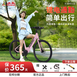 Phoenix Yufeng 02 | Lithium Electric Bicycle New National Standard Lithium Electric Bicycle Men's and Women's Battery Bicycle