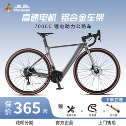 Phoenix High-End Electric-Assisted Road Bike Lithium Battery Electric Bicycle Unisex Aluminum Alloy Adult Racing Bike