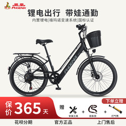 Phoenix C3 |   Lithium Battery Electric Bicycle, Lightweight Commuting, National Standard Lithium Electric Moped, Men's and Women's Battery Bicycle