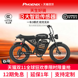 Phoenix Rxs｜Super73 New National Standard Lithium Battery Electric Bicycle Retro Off-Road Small Electric Snowmobile