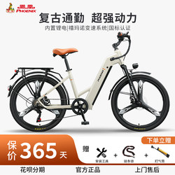 Phoenix Tr1 Knife Wheel |   Lithium Battery Electric Bicycle, Lightweight Commuting, New National Standard Lithium Battery-Assisted Bicycle, Men's and Women's Bicycle