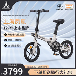Phoenix S1 | Folding Electric-Assisted Bicycle, Ultra-Light and Portable, Mini Small Folding Electric Bike for Adults and Girls