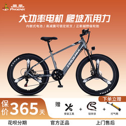 Phoenix F1 |   Lithium Battery Electric-Assisted Bicycle, Lightweight Commuting, New National Standard Lithium Battery Bike, Men's and Women's Electric Bicycle