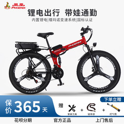 Phoenix Land Rover | Lithium Electric Power-assisted Bicycle Light Work Clothing New National Standard Electric Car Men's and Women's Battery Bicycle
