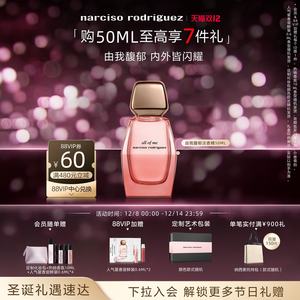 
[Christmas gift] narciso by me allof me fragrance gift box