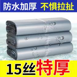 Courier Bags, Packing Bags, Thickened 12 Silk Silver-Colored Express Packaging Bags, Extra Thick 15 Silk Wholesale Waterproof Courier Bags