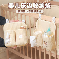 Baby Crib Hanging Storage Bag Multifunctional Diaper Changing Table Storage Hanging Basket Bedside Fence Diaper Hanging Bag Universal