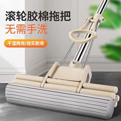 Sponge Mop for Home Use, One-Sweep Clean, 2025 New Model, Super Absorbent Pva Mop, Stainless Steel Rod, Durable Mop