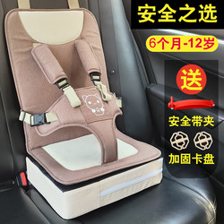 Portable Child Safety Belt Universal Car Baby Seat Simple Baby Car Seat Cushion 0-4-12 Years Old Anti-Fall
