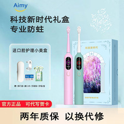 Genuine Big-Name Electric Toothbrush, Intelligent Ai, Fully Automatic, Roman Column Rechargeable, Waterproof Sonic Toothbrush Head, Gift Box Set