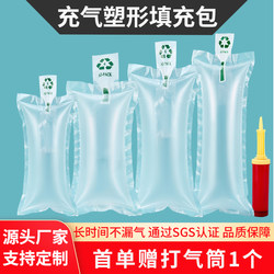 Inflatable Bags, Filling Bags, E-Commerce Express Packaging, Anti-Squeezing Vacuum Bags, Gap Filling Bags, Shoes Air Bubble Bags