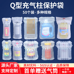 Air Column Bags for Express Packaging, Shockproof Packaging Bags, Watermelon, Red Wine, Milk Powder, Bubble Columns, Bubble Bags, Air Column Roll Materials Wholesale