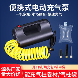 Grape Bag Electric Air Pump Bubble Column Inflatable Bag Filling Bag Wine Bag Milk Powder Bag Air Column Bag Inflator Pump Machine