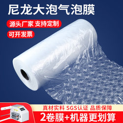 High-Pressure Nylon Gourd Film Bubble Film Inflator Large Bubble Express Packaging Filler Anti-Pressure and Anti-Fall Bubble Pad