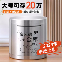 2025 New Model Piggy Bank, Only-In-No-Out Money Storage Box for Children, Boys and Girls, Adult Round Money Box