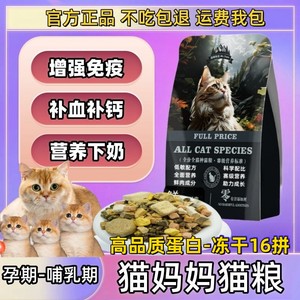 
Cat food for pregnant and postpartum breastfeeding cats with special nutritional supplements for milk-raising fresh pure chicken grain-free food feed
