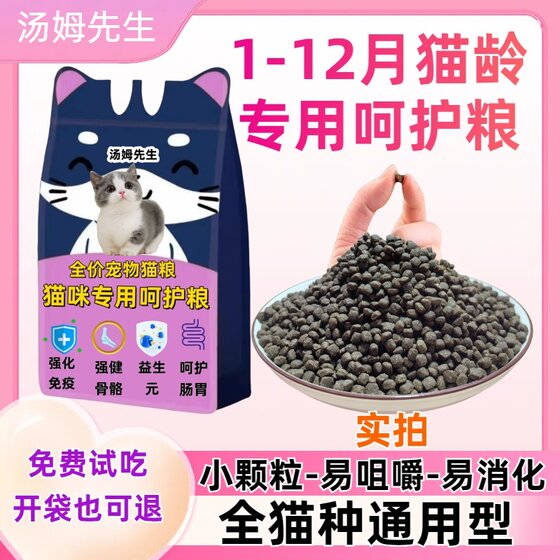 
Special kitten food for cats from January to December to gain weight and become fat nutritional products for fat 5*0.5kg Blue cat British shorts 3