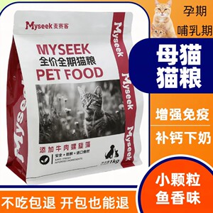 During pregnancy, cats special cat food female and cat mother postpartum nutrition supplements Blue cat calcium supplement to increase milk main food
