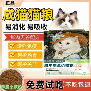 
Special high-fresh meat nutritional full-price cat food for adult cats to increase immunity and protect gastrointestinal small particles easy to digest stray cat love