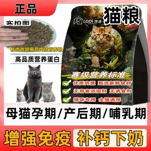 
Special cat food for female cats during pregnancy and postpartum lactation and nutritional confinement meal supplement calcium and milk to increase milk. Tujia blue cat