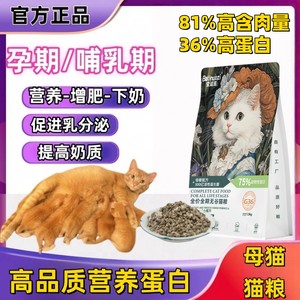 
Special cat food for female cats for pregnancy nutrition supplements for home blue orange cat mothers after childbirth lactation and milking