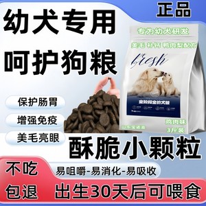 
Special duck meat, pear, dog food, small particles, high nutrition, weight gain, calcium, hair removal, tear marks, and small and medium-sized dogs.