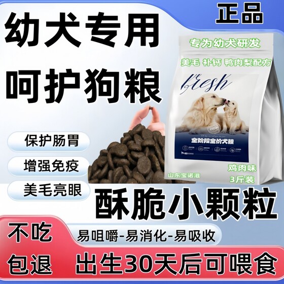 
Special duck meat, pear, dog food, small particles, high nutrition, weight gain, calcium, hair removal, tear marks, and small and medium-sized dogs.