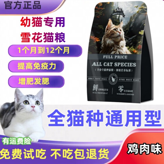 Special cat food for kittens, general-purpose small-grain milk cake freeze-dried chicken milk cat main grain 10kg5*0.5kg