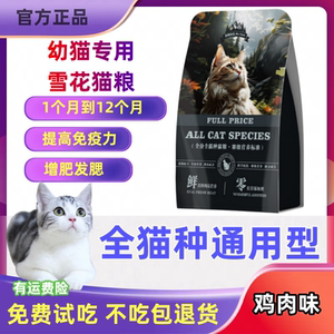 Special cat food for kittens, general-purpose small-grain milk cake freeze-dried chicken milk cat main grain 10kg5*0.5kg