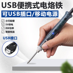 USB Interface Soldering Iron 5V Set Household Digital Repair Soldering Tool Small Mini Student Soldering Pen