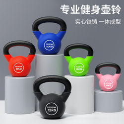 New cast iron kettle bells for women men's fitness kettle bells indoor competitive training cast iron kettle carry kettle dumbbells