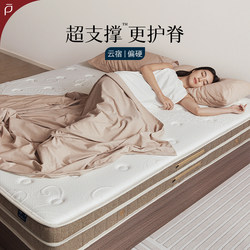 Lin Pengyun 2Nd Generation Simmons Mattress, Hard Mattress, 20cm Thick, Home Use, Zero Glue, Independent Spring Latex Soft Mattress Flagship Store