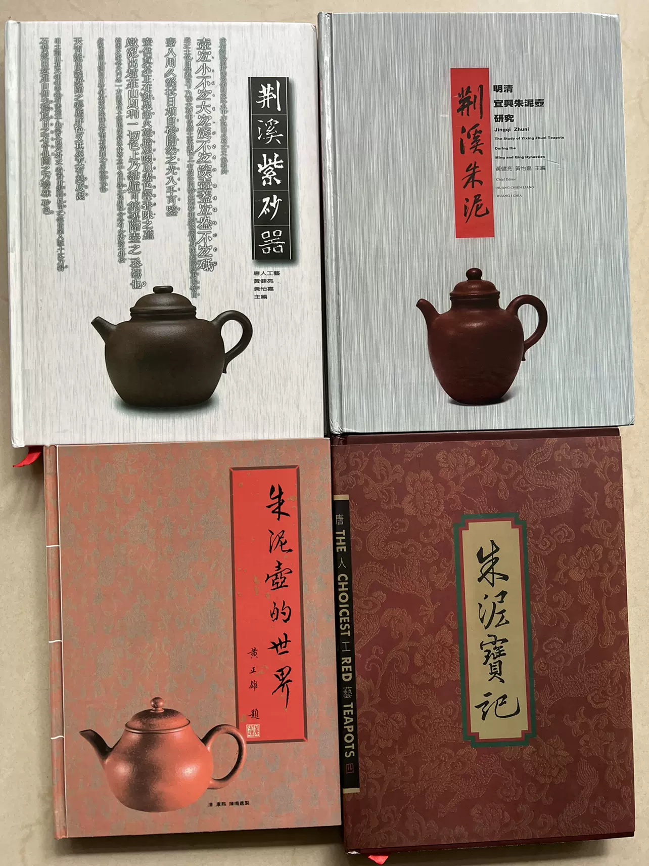 西冷印社2025年春季拍卖会中国历代紫砂器物暨茶文化专场