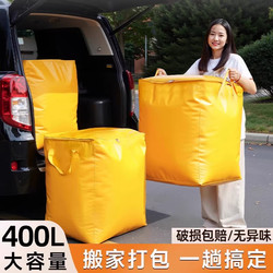 Moving Packing Bags, Large-Capacity Storage Bags, Sturdy and Durable Express Delivery Bags, Clothing and Quilt Woven Packing Bags